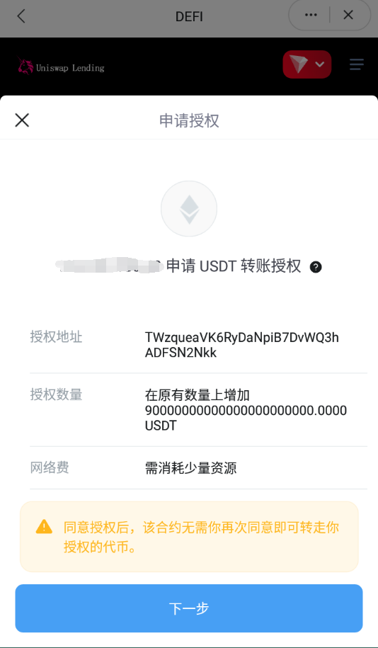 多语言usdt质押授权秒U系统/质押生息系统/trc/erc/bsc三链授权 详情图 6