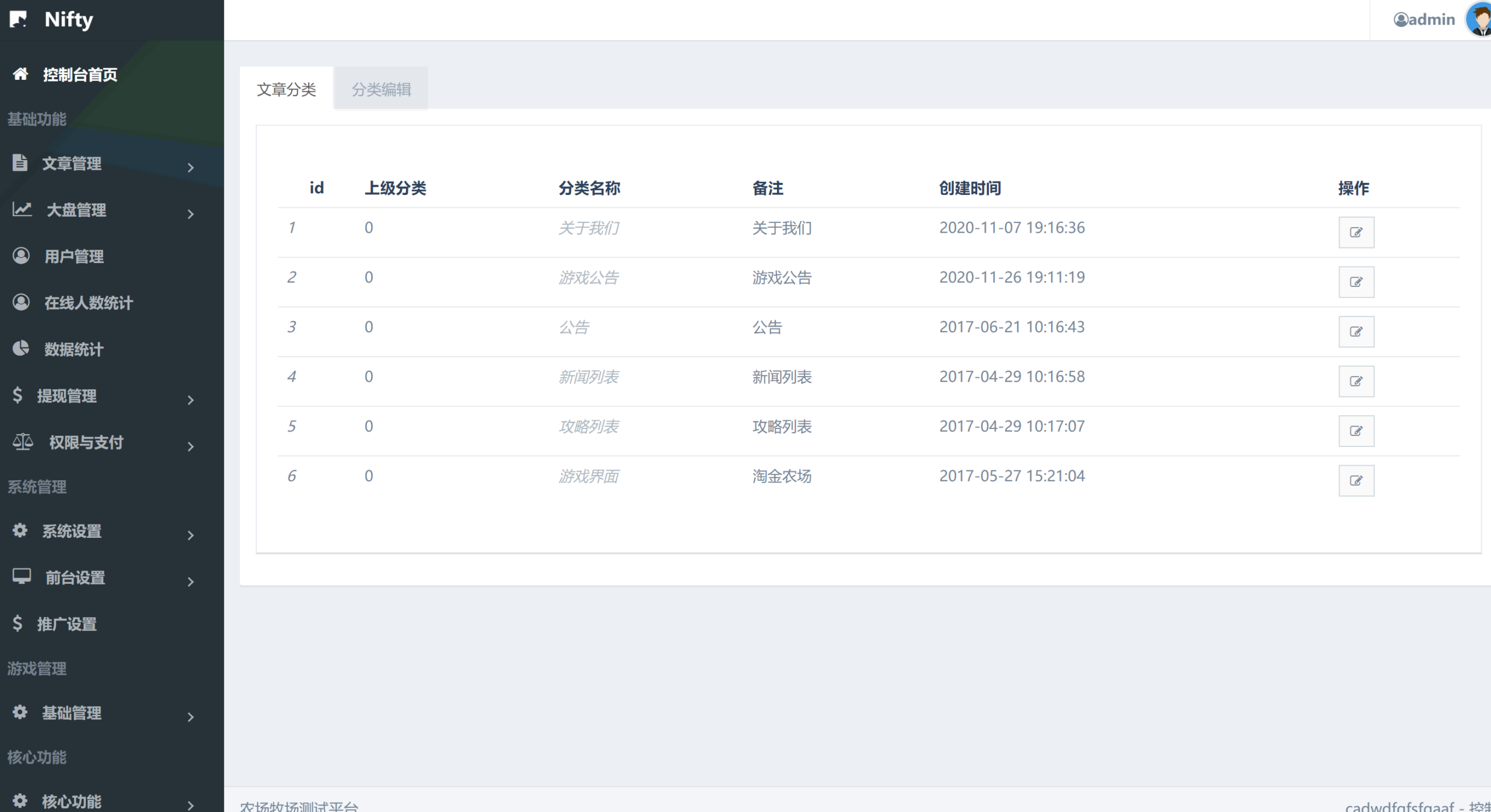 uni-app共享农场/nft元宇宙/农场游戏 详情图 14