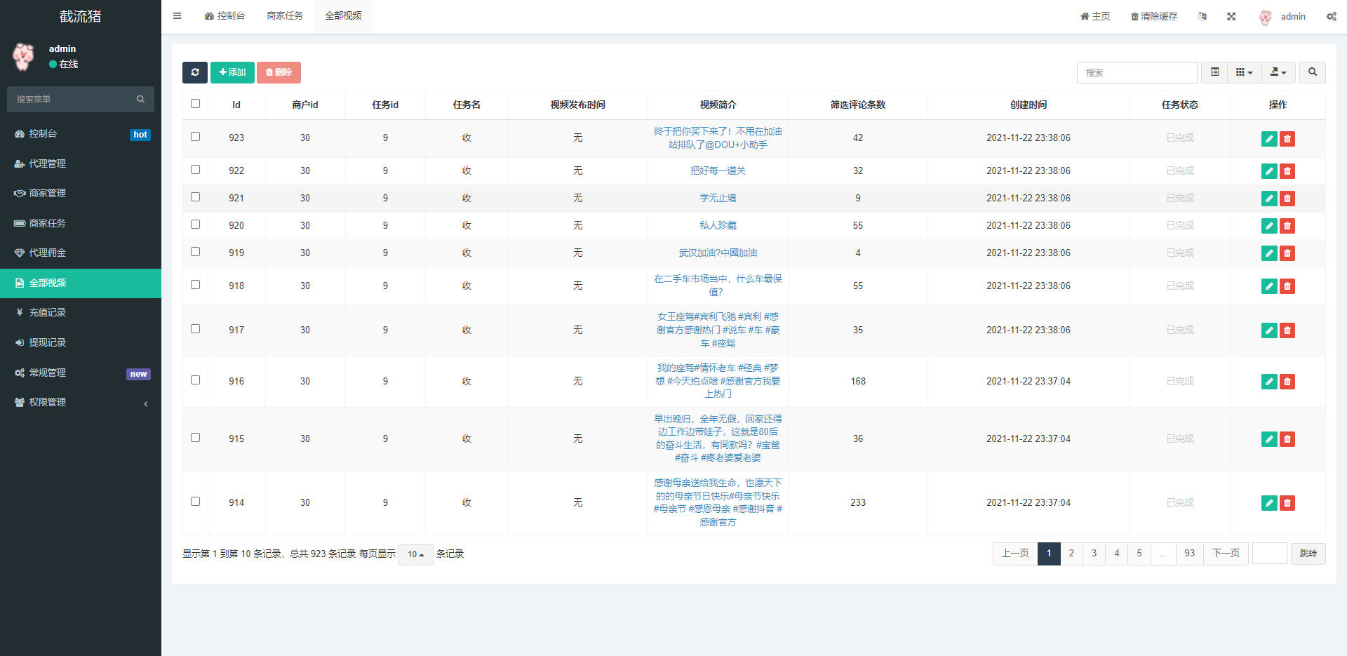 抖音快手小红书询盘 短视频询盘获客 抖音监控同行 抖音采集客户 详情图 12