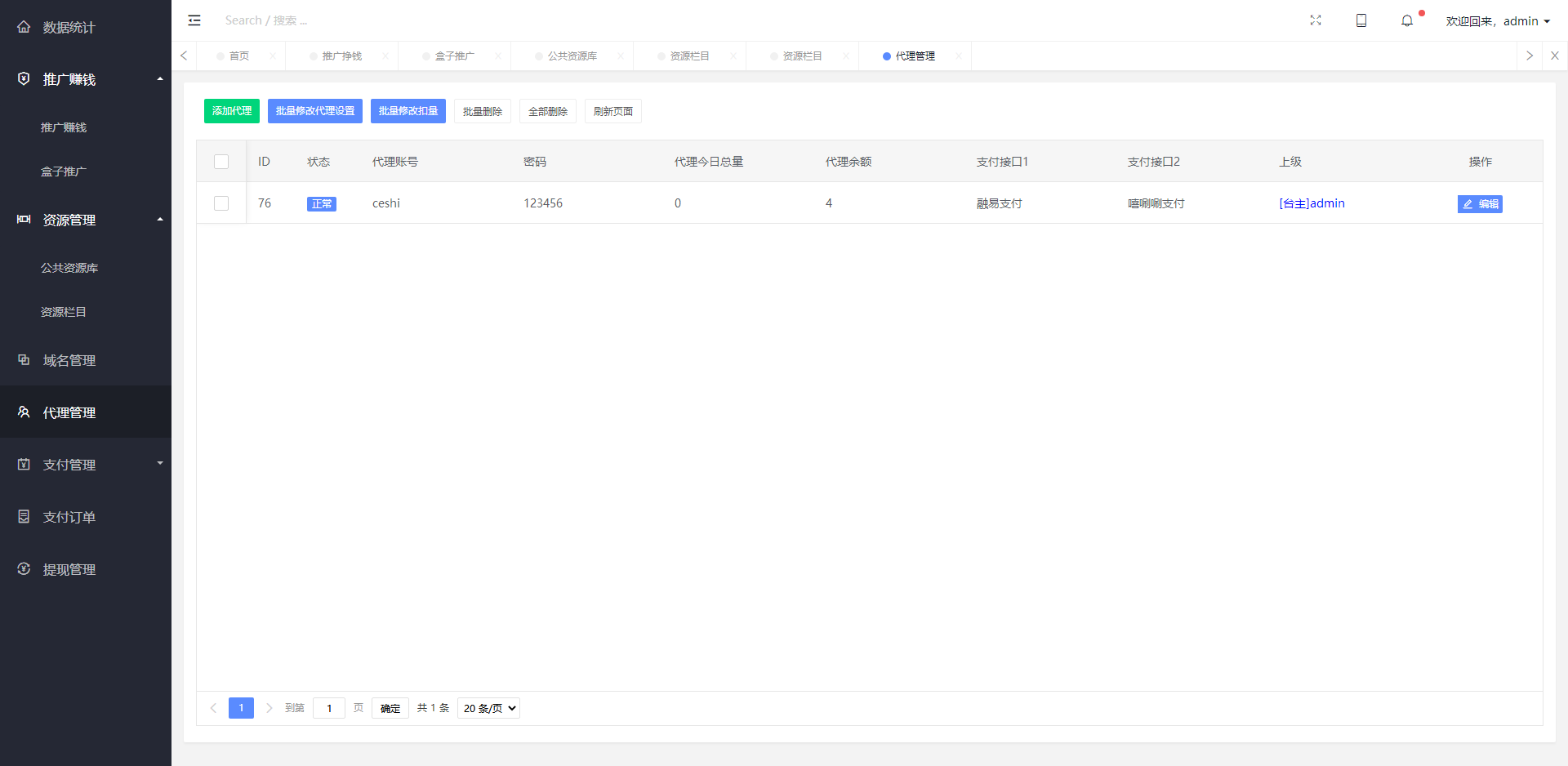 完美运营版视频知识付费打赏系统【凤凰打赏系统】,带试看,包天包月 详情图 7