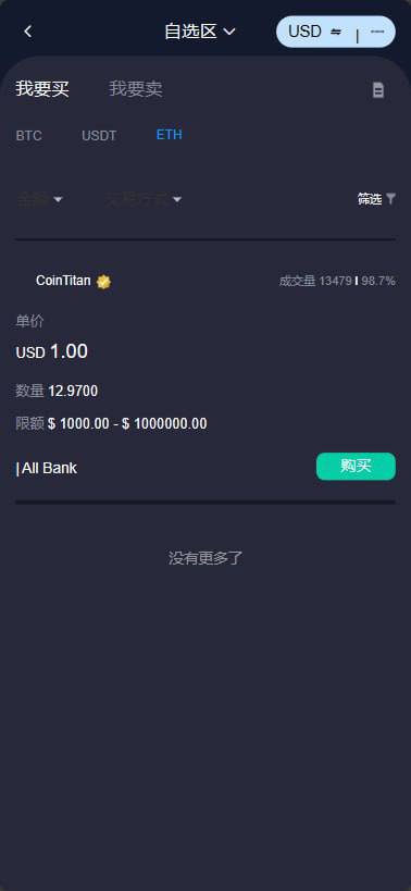 【优选源码】Stock综合交易所 带vue源码 - 截图9