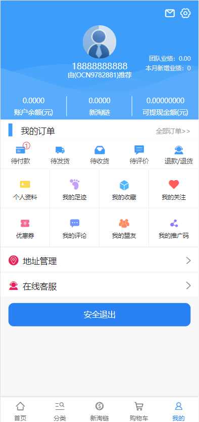 新淘商城全开源/算力商城 认筹 商家入驻 三级分销/区块链交易 详情图 7