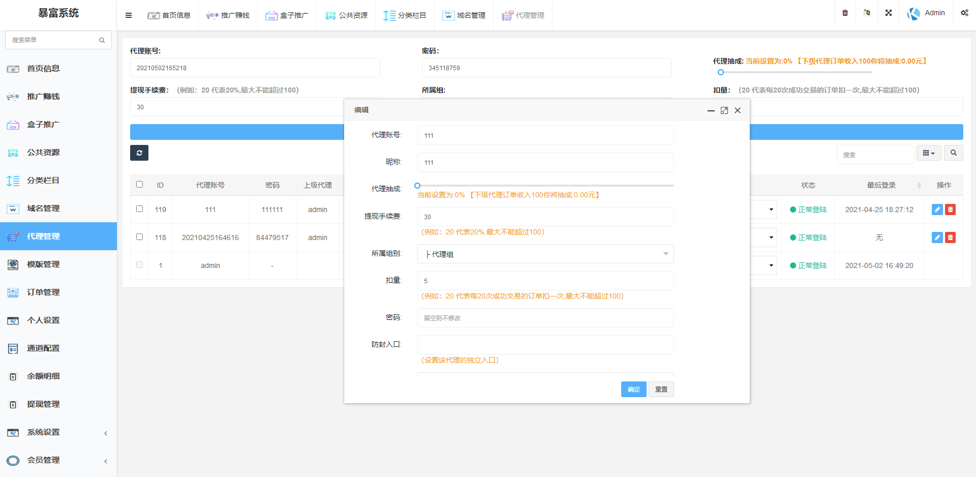 完美运营版视频知识付费打赏系统多种防封方案可选全新弹窗支付 详情图 7