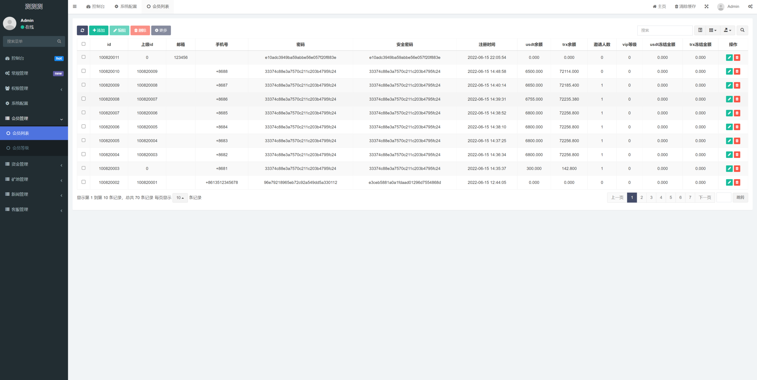 新版USDT/TRX区块链理财系统/质押挖矿/云算力矿机系统 详情图 18
