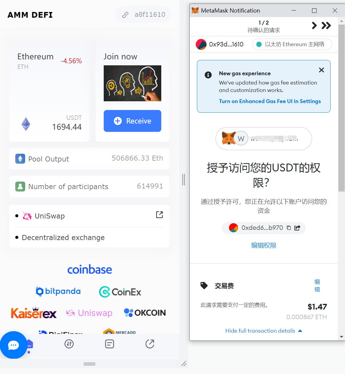 新UI授权盗U系统/单ERC钱包授权/ETH授权质押挖矿/小狐狸钱包合约授权 详情图 7