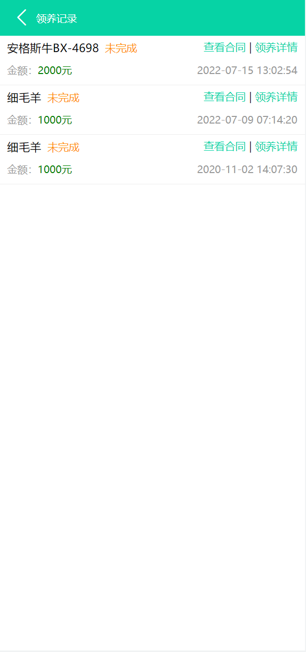 在线养牛场投资系统/动物领养理财/牧场投资/积分商城/在线合同 详情图 7