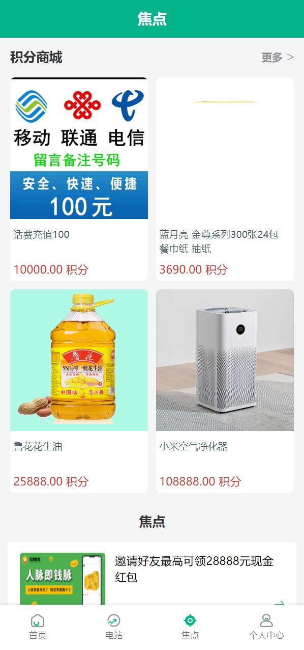 新UI光伏电站投资系统/项目投资理财源码/投资返利/在线客服 详情图 6