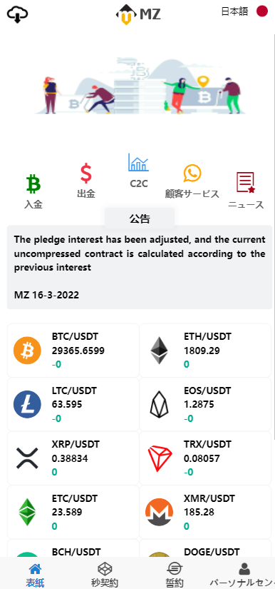 全新UI多语言微交易微盘系统/秒合约/质押理财/至尊二开交易所 详情图 5