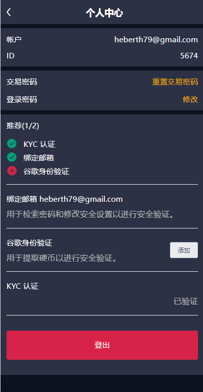 多语言交易所系统/永续币币秒合约交易/质押理财交易所 详情图 3