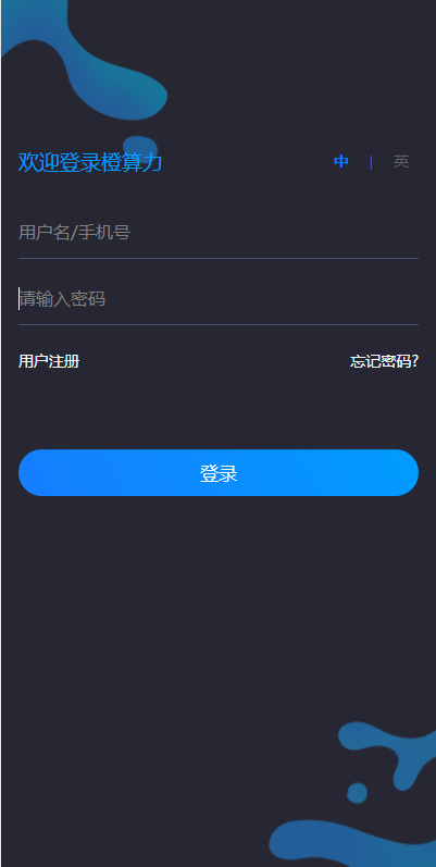 双语言usdt质押挖矿/usdt矿机系统/usdt算力理财 详情图 1