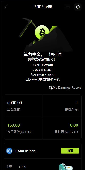 多语言JAVA交易所/合约/期权/平台币/跟单/行情控制 详情图 15