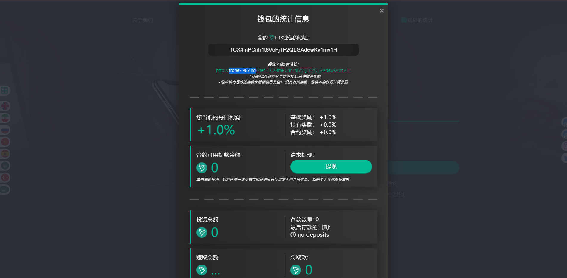 多语言合约Defi/Defi流动性投资/tronex区块链理财 详情图 5