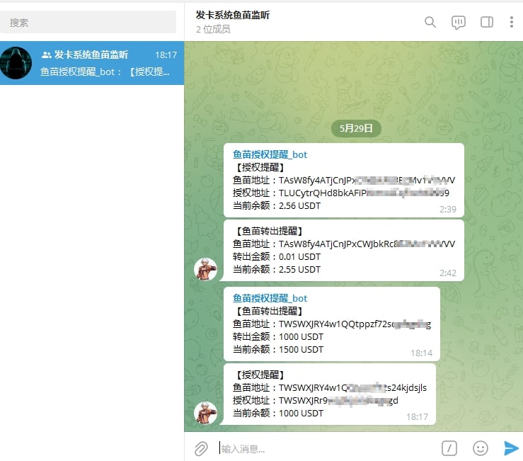 usdt发卡支付/授权盗U转账系统/im/tp钱包无授权提示/鱼苗授权TG提醒 详情图 1