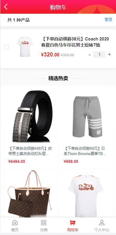 uniapp商城返利系统/返利商城/商城购物返佣 详情图 11