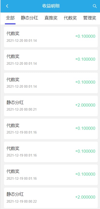 USDT理财系统/USDT投资源码/虚拟币静态收益/区块链源码 详情图 4