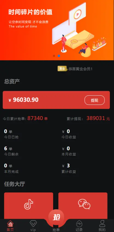 vue源码/任务平台APP悬赏接单佣金发布/任务接单/关注点赞 详情图 4