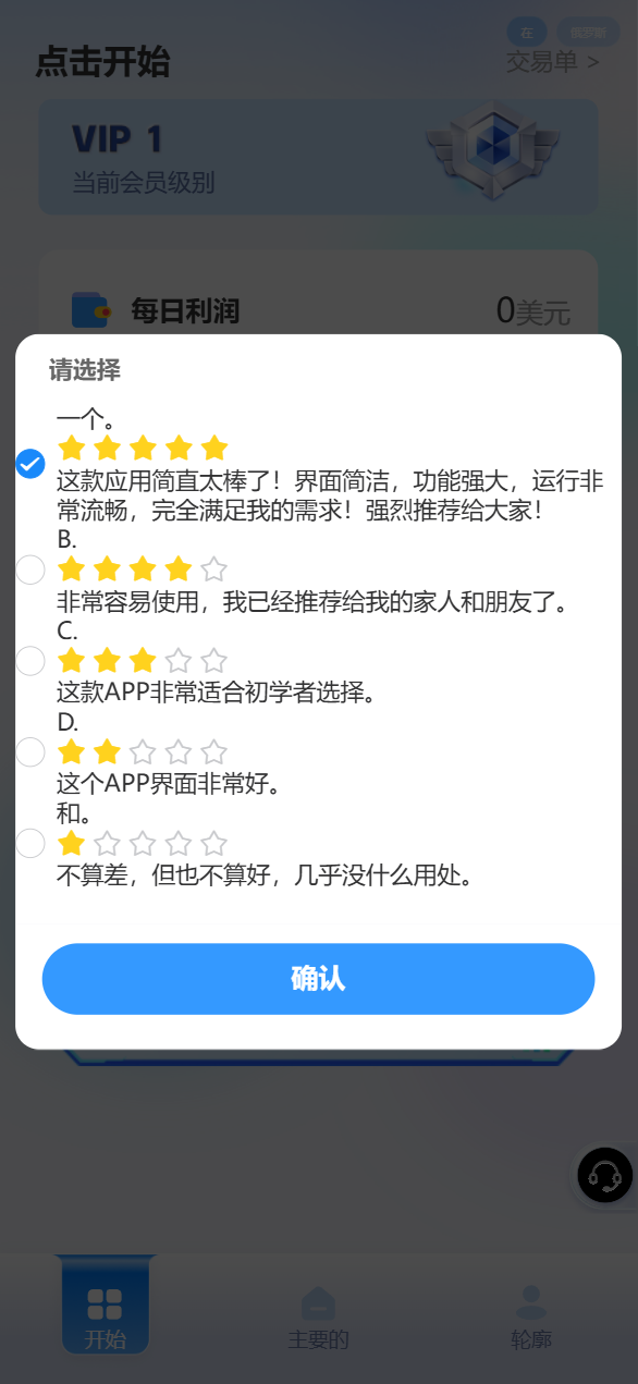 【优选源码】多语言软件刷单系统/打针/连单卡单/信用分/vue编译后的 - 截图3