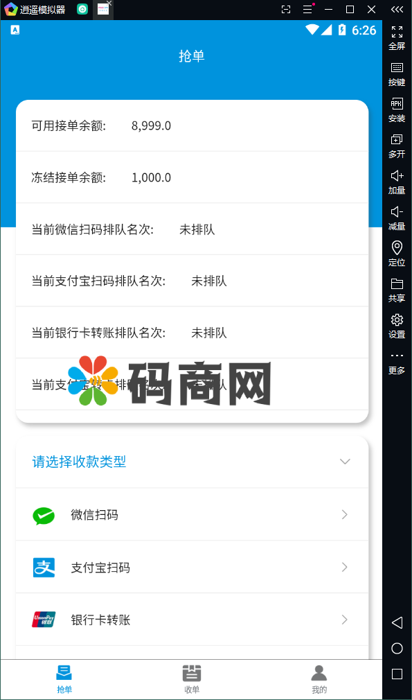 免签聚合支付系统/微信支付银行卡支付/支付宝转卡/支付宝H5 详情图 2