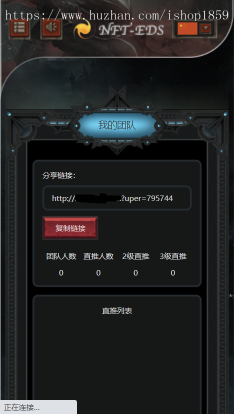 TRX众筹系统TRC20众筹系统,区块链众筹系统 详情图 5
