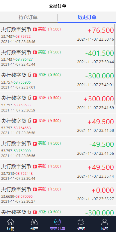 出海版理财系统/外汇微盘系统/余额宝/六种语言 详情图 7