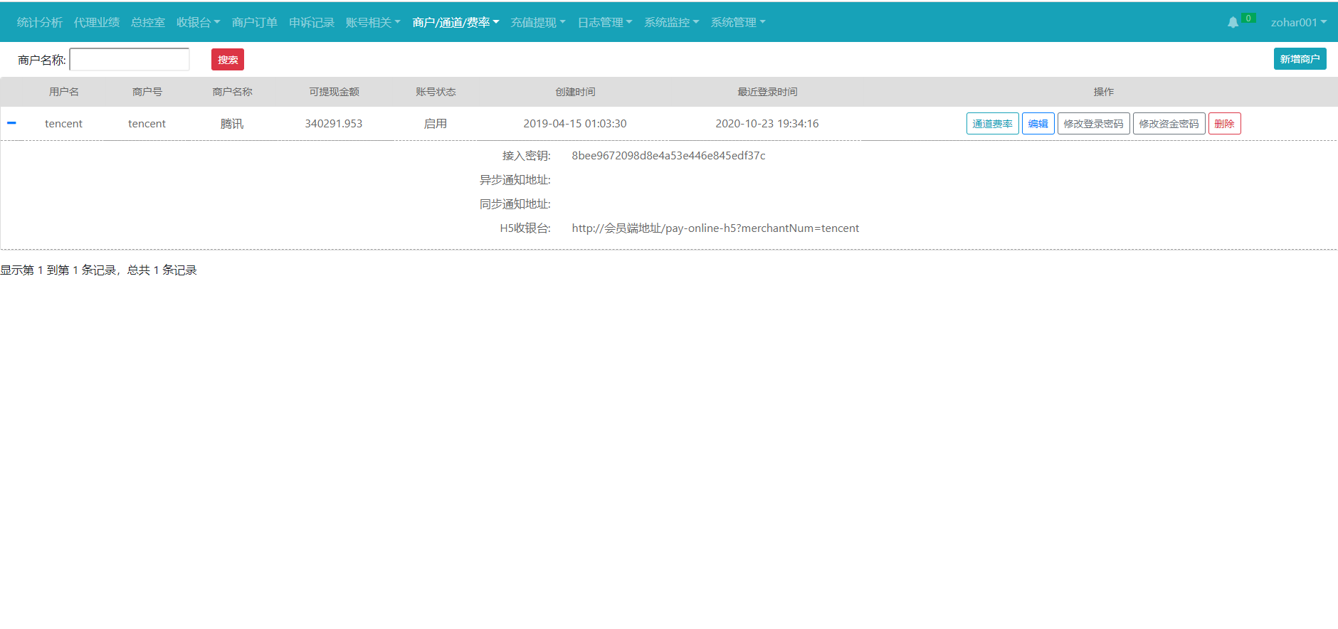 【码商系统】运营版免签支付/码商平台/转帐聚合支付/云闪付团长模式 详情图 10