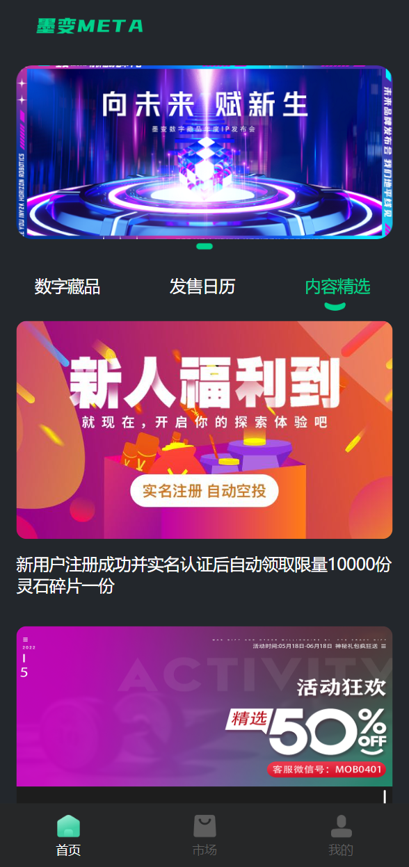 运营版nft数字交易系统/艺术数字藏品系统/源宇宙区块链nft 详情图 4