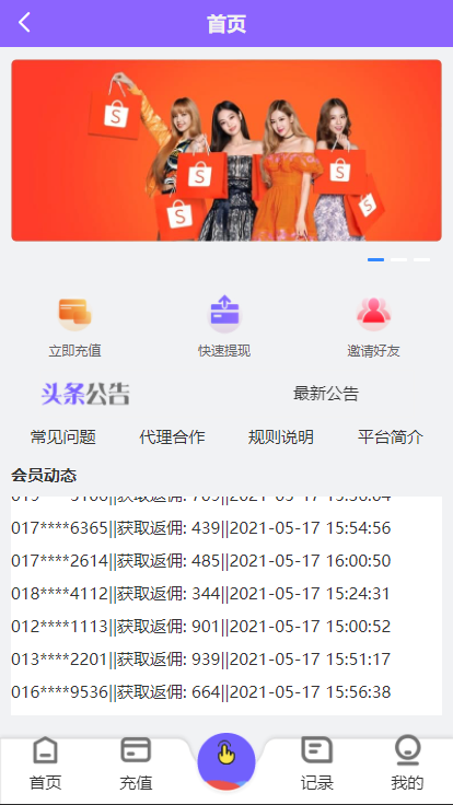 海外版V8抢单系统/刷单系统/订单匹配系统/增加连单设置 详情图 3