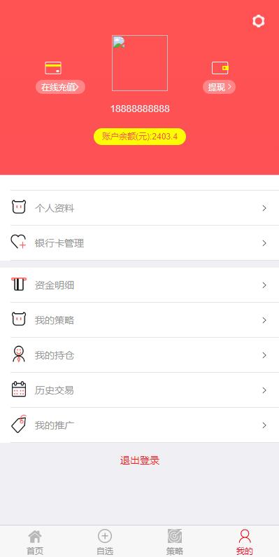 2022修复版策略配资系统/A股股票系统/买点策略 详情图 9