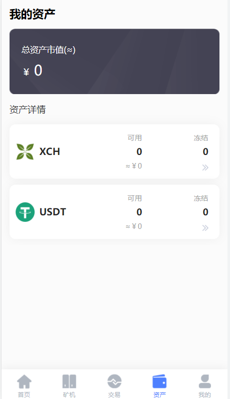 区块链矿机系统/云算力矿机/USDT支付/矿机交易/挖矿系统 详情图 8