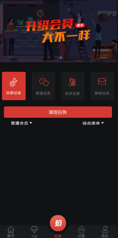 vue源码/任务平台APP悬赏接单佣金发布/任务接单/关注点赞 详情图 3