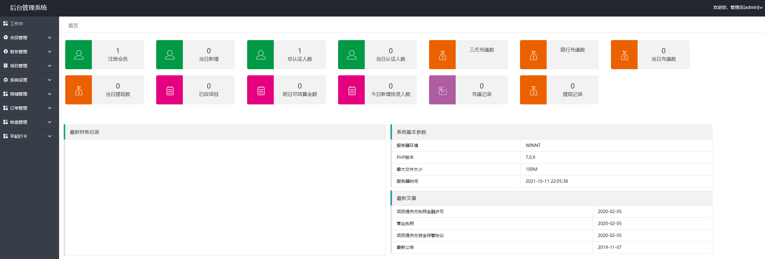 越南版投资理财系统/袋鼠金融众筹/积分商城/早起打卡 详情图 7