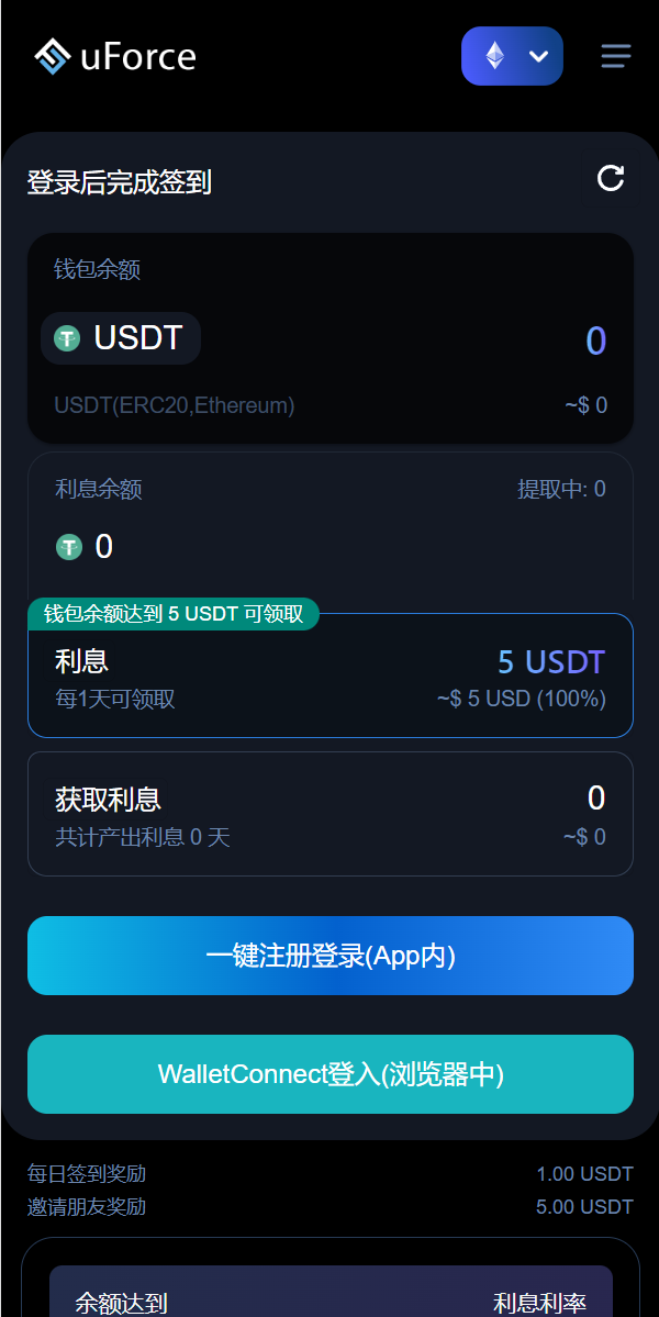 蓝色版多语言usdt质押秒U系统/存币生息模版/质押挖矿 详情图 2
