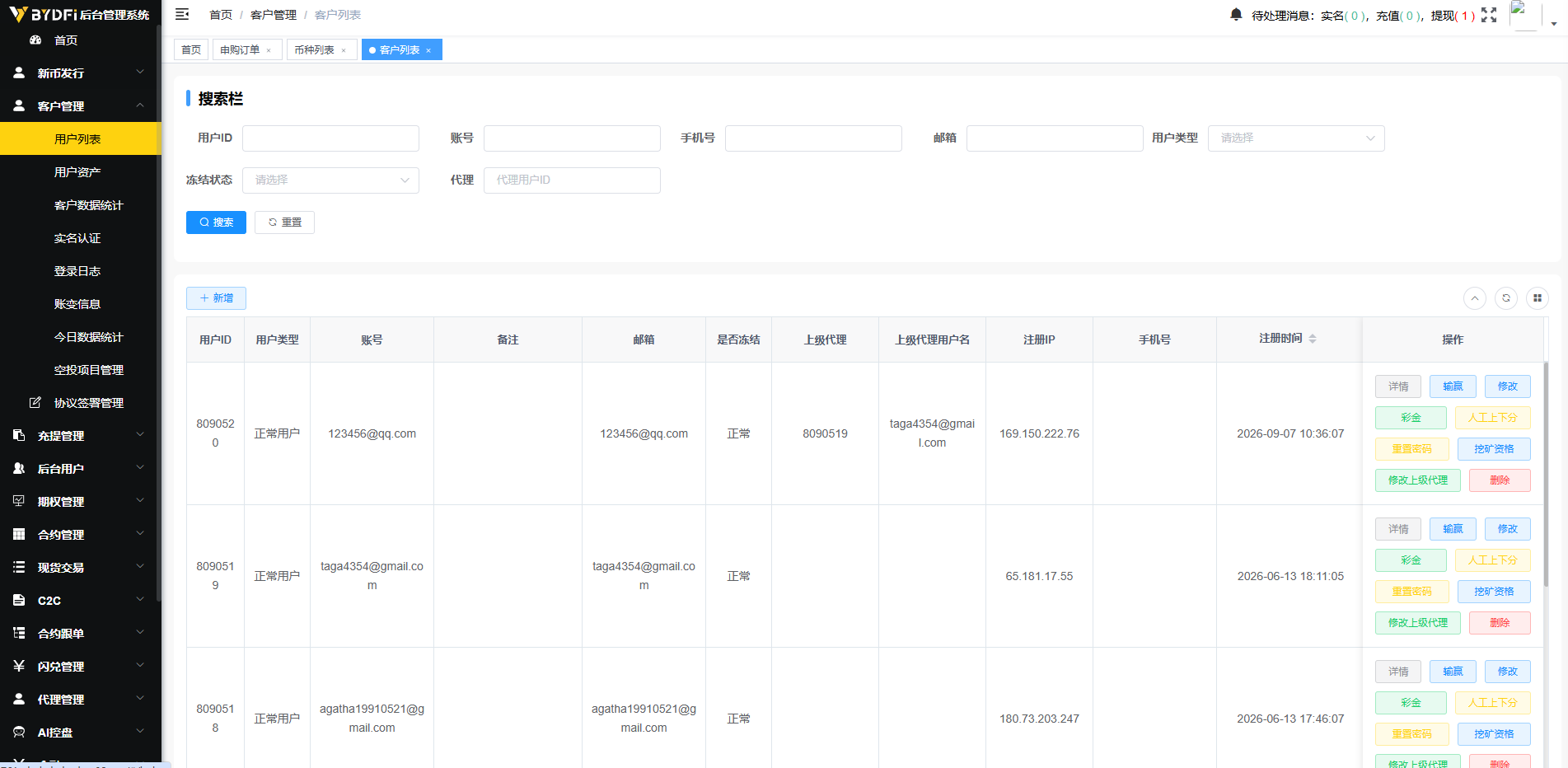 多语言JAVA交易所/合约/期权/平台币/跟单/行情控制 详情图 19