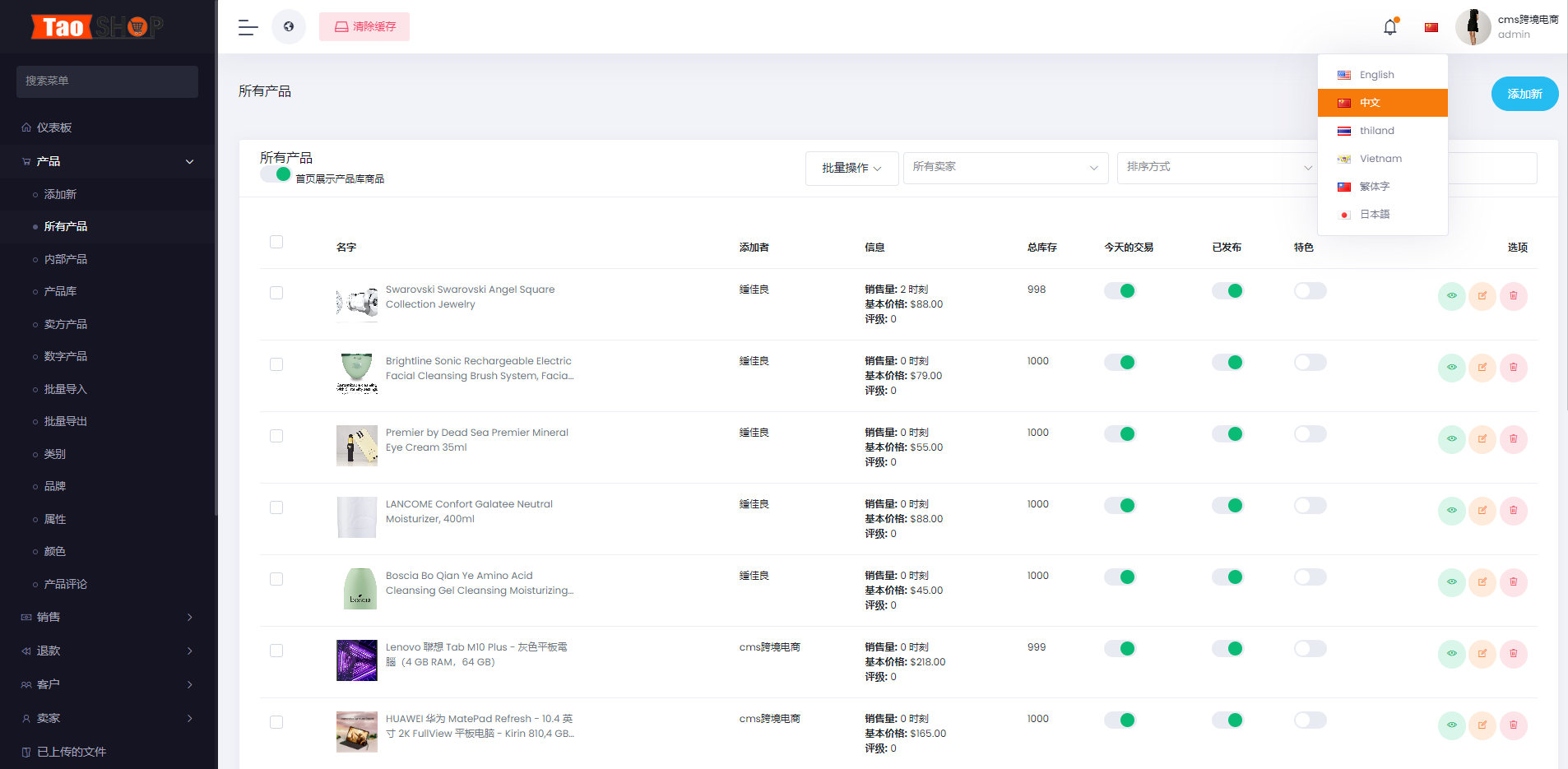 多语言跨境电商商城/多商户货贷商城系统/多币种/多种支付方式 详情图 14