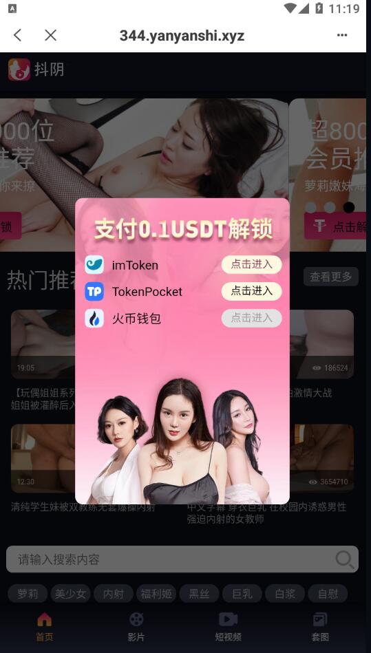 全新4链盗U系统/usdt授权秒U源码/usdt钱包盗U源码 详情图 6