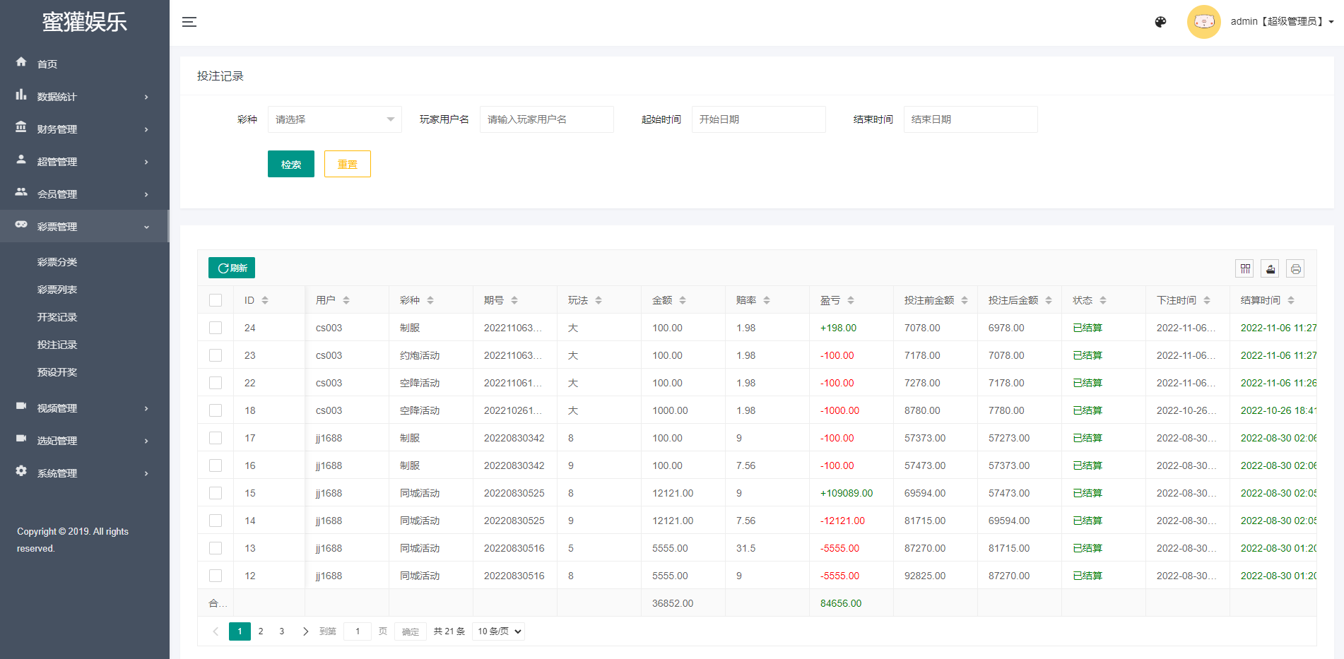 前端vue版空降约炮同城任务源码/空降任务系统cai/带控完美运营 详情图 12