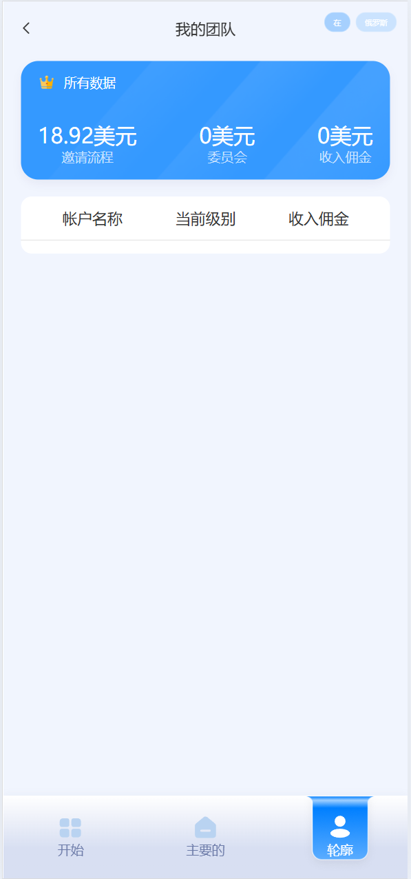 【优选源码】多语言软件刷单系统/打针/连单卡单/信用分/vue编译后的 - 截图8