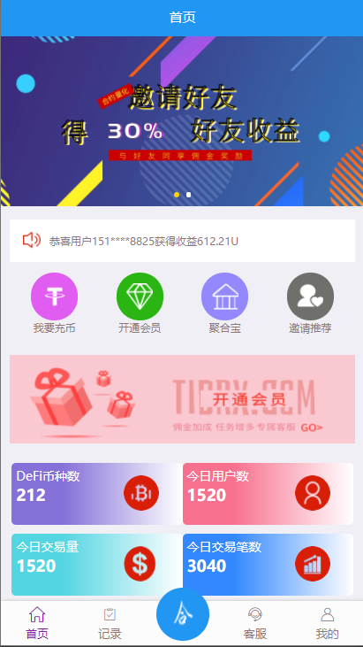 usdt抢单系统/任务抢单刷单/交易所理财/usdt支付 详情图 1