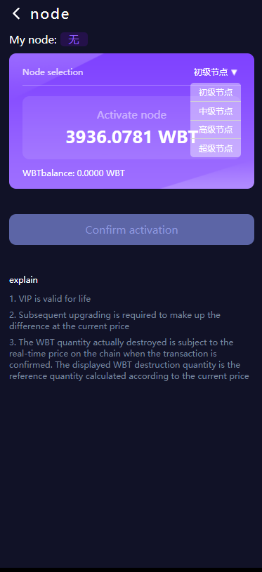 双语言dapp区块链理财系统/dapp理财分红/质押挖矿/区块链投资系统 详情图 4