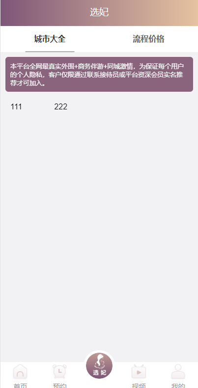 前端vue版空降约炮同城任务源码/空降任务系统cai/带控完美运营 详情图 5