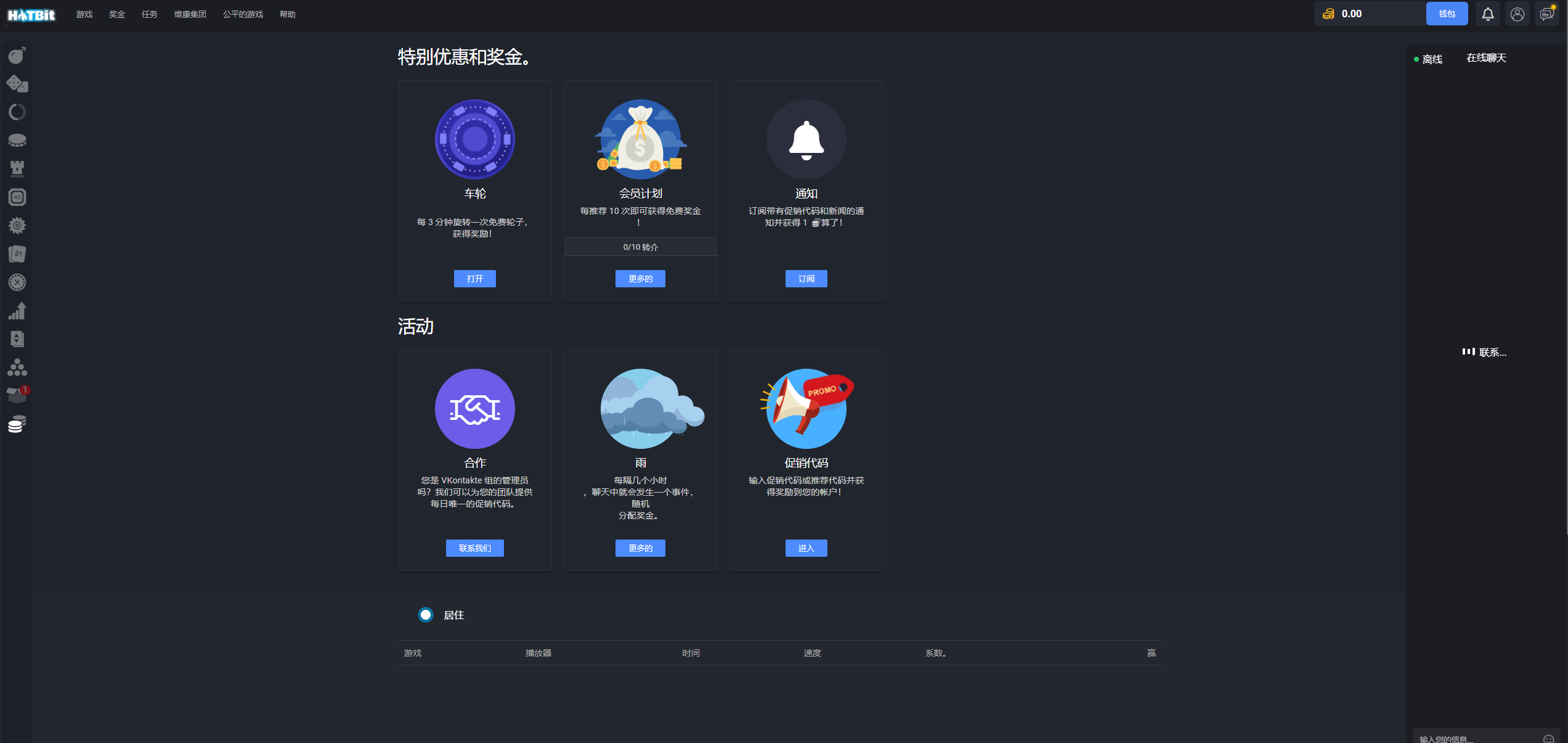 海外版去中心化即时游戏竞猜投注系统带聊天室 详情图 7