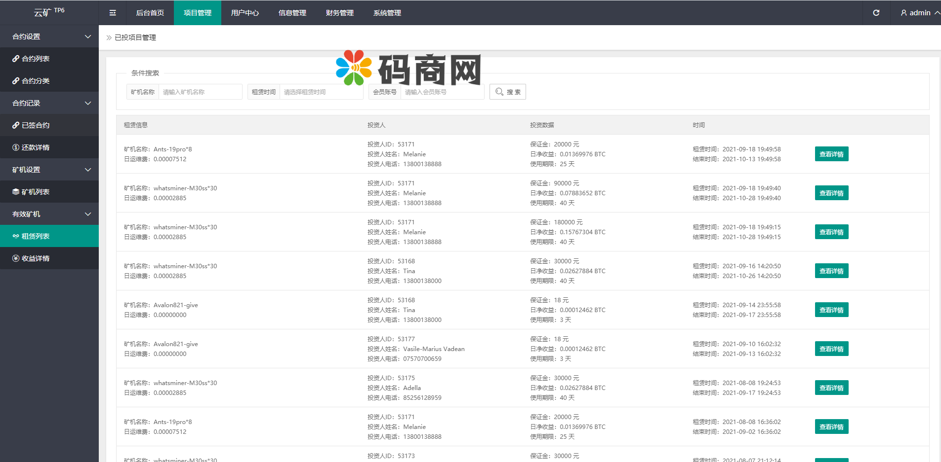 全新二开BTC矿机/算力合约/多语言云矿机区块链系统 详情图 18
