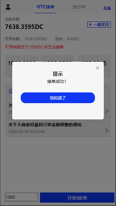 usdt跑分系统/usdt支付/otc接单/一键买币 详情图 2