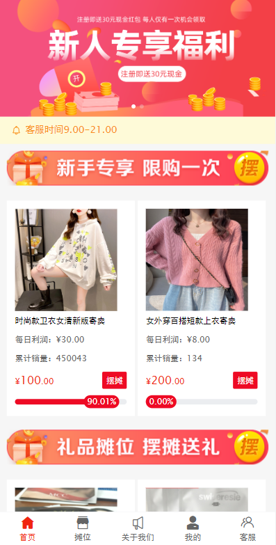 女性投资盘/摆摊系统/摆摊投资分红/投资理财源码 详情图 1