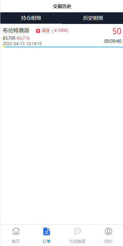 全新二开UI多语言微盘系统/微盘外汇投资系统/交易所股票系统 详情图 6