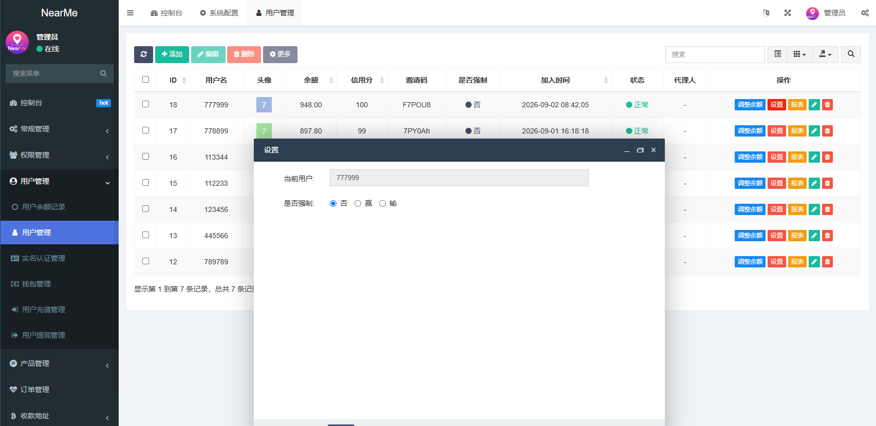 海外欧美空降秒合约/同城任务约炮/实名认证/信用分 详情图 17