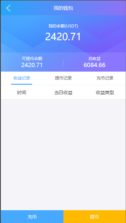 usdt抢单系统/任务抢单刷单/交易所理财/usdt支付 详情图 11