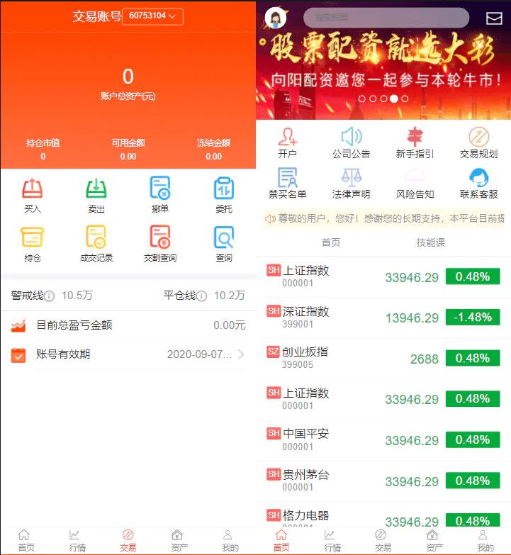 【优选源码】股票源码 - 截图1