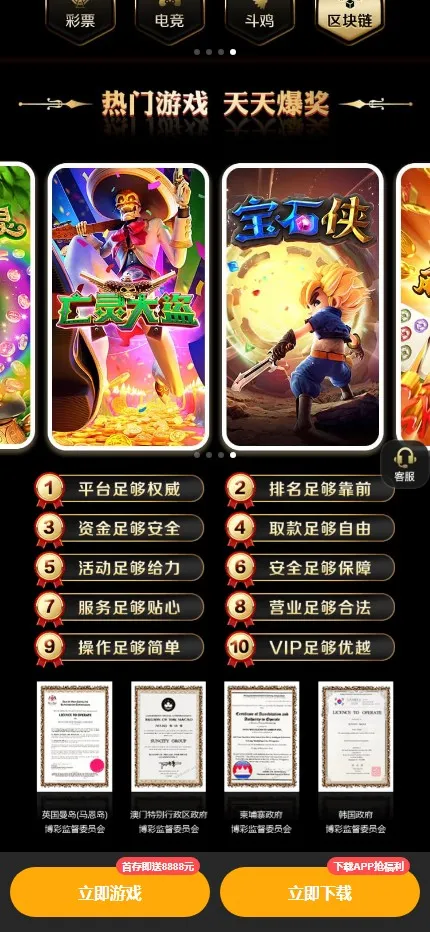 【优选源码】Vue3/Vant/引流博彩落地页手机H5下载页/多线路测速选线/立即游戏下载/客服悬浮 - 截图1