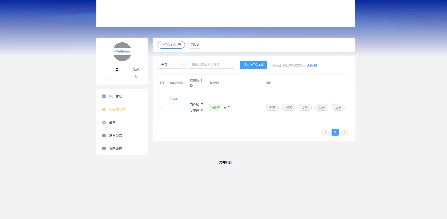 开源版预约小程序SaaS服务系统/前端VUE/微信小程序 详情图 6